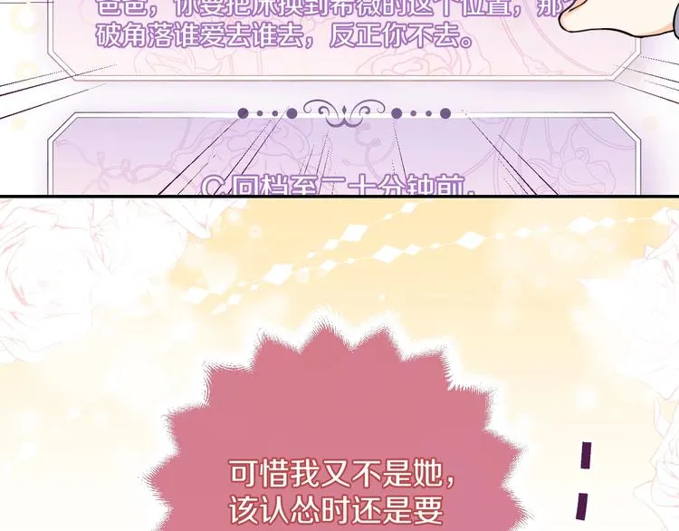 第2话 完成任务！ 第127页