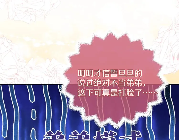第2话 完成任务！ 第129页