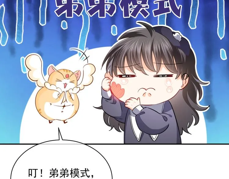 第2话 完成任务！ 第130页