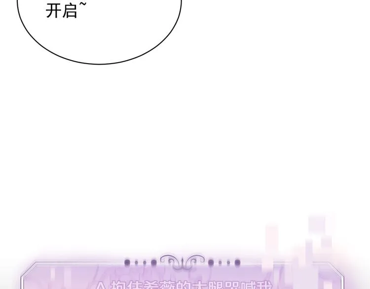 第2话 完成任务！ 第131页