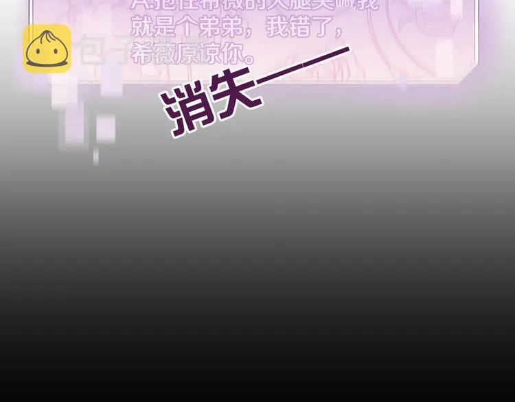 第2话 完成任务！ 第132页