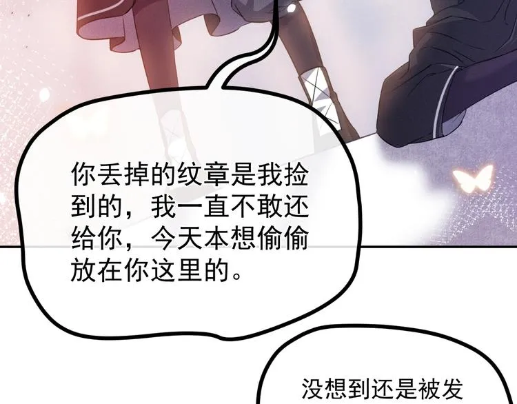 第2话 完成任务！ 第137页