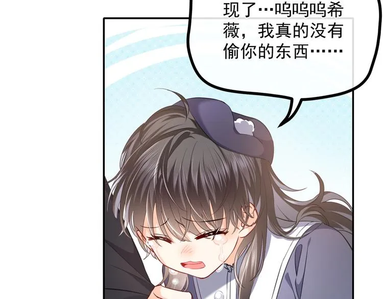 第2话 完成任务！ 第138页