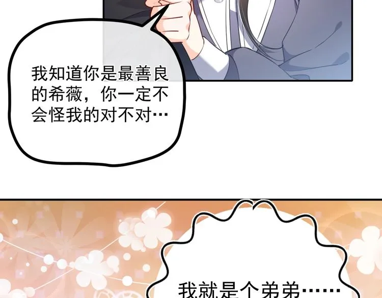 第2话 完成任务！ 第139页