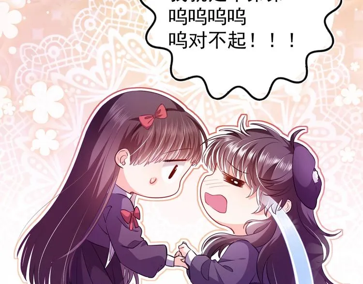 第2话 完成任务！ 第140页