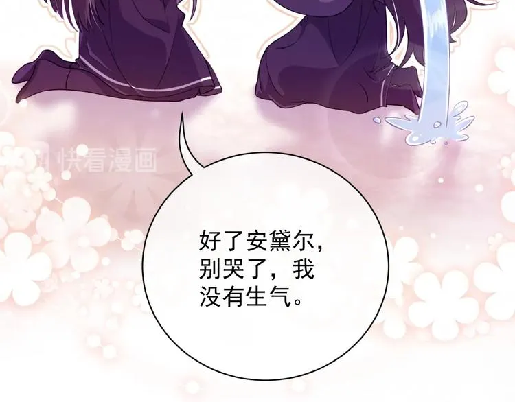 第2话 完成任务！ 第141页