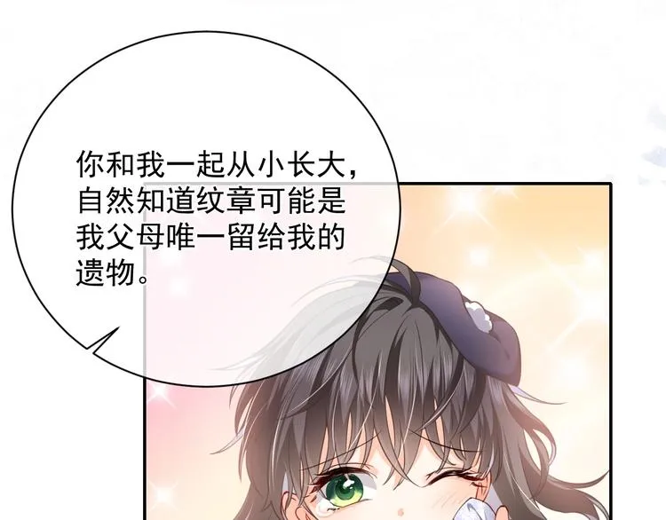 第2话 完成任务！ 第142页