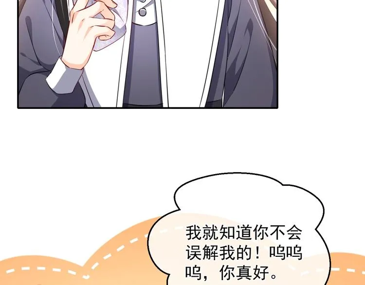 第2话 完成任务！ 第145页