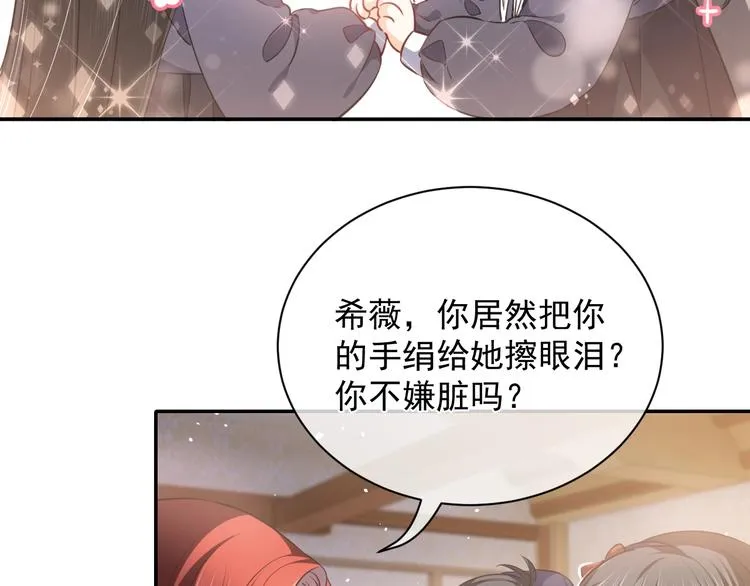 第2话 完成任务！ 第147页