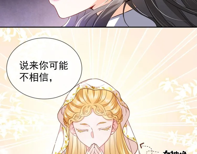 第2话 完成任务！ 第150页