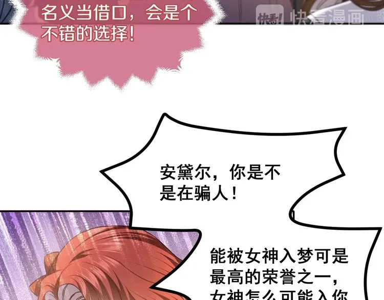 第2话 完成任务！ 第156页