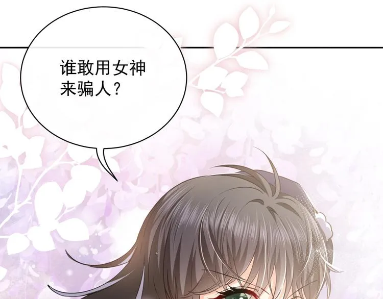 第2话 完成任务！ 第158页