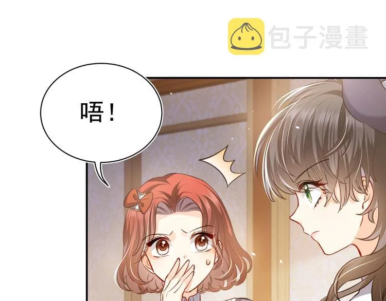 第2话 完成任务！ 第160页