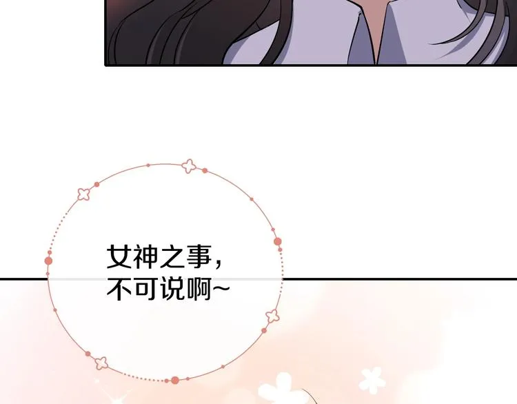 第2话 完成任务！ 第169页
