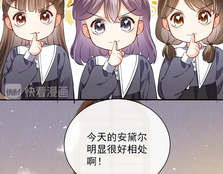 第2话 完成任务！ 第172页