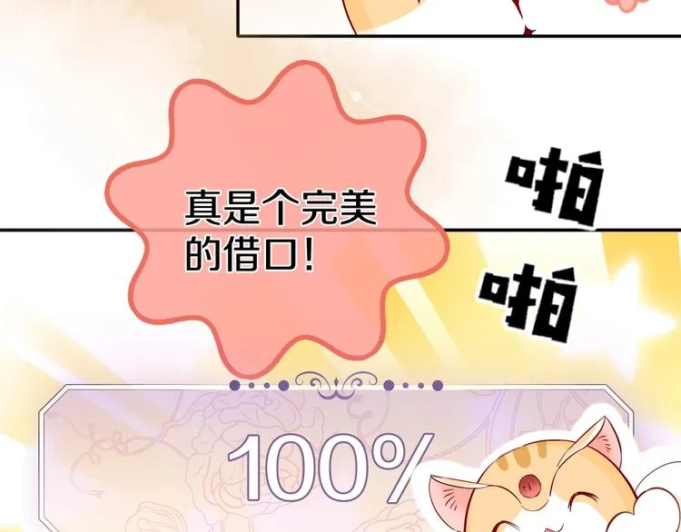 第2话 完成任务！ 第177页