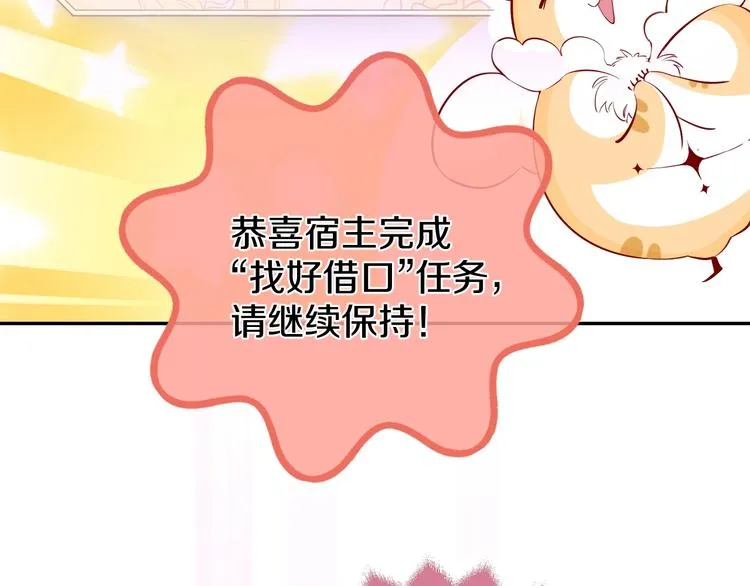 第2话 完成任务！ 第178页