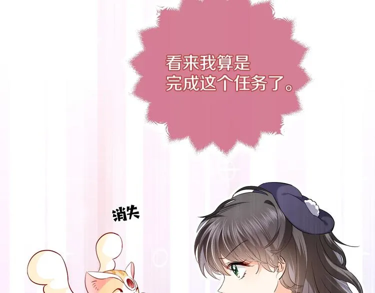 第2话 完成任务！ 第179页
