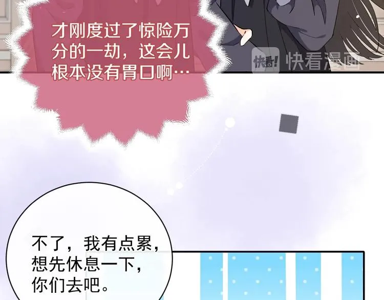 第2话 完成任务！ 第184页