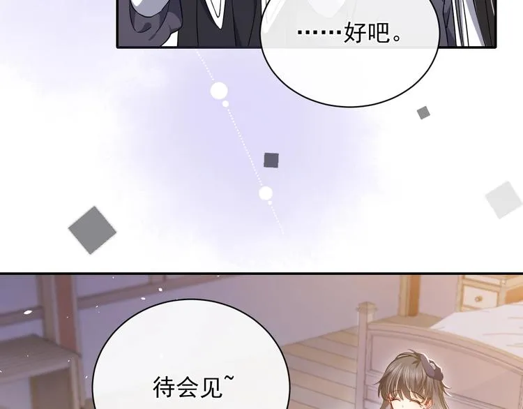 第2话 完成任务！ 第186页