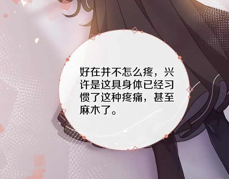 第2话 完成任务！ 第194页