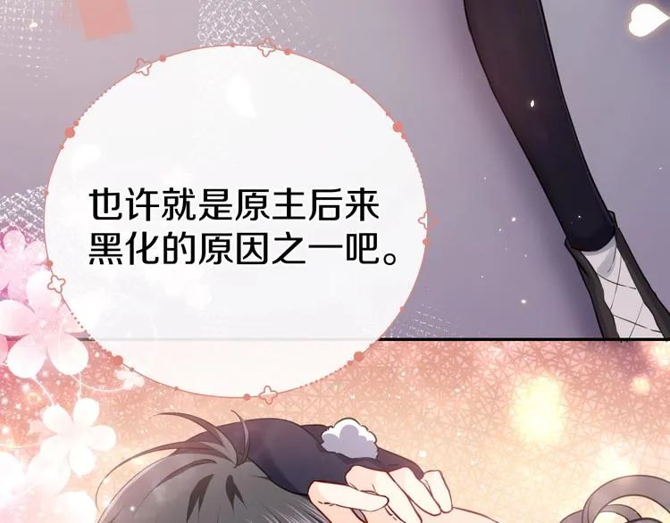 第2话 完成任务！ 第195页
