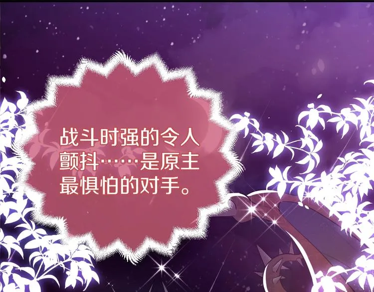第2话 完成任务！ 第211页