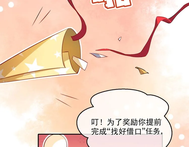 第2话 完成任务！ 第215页