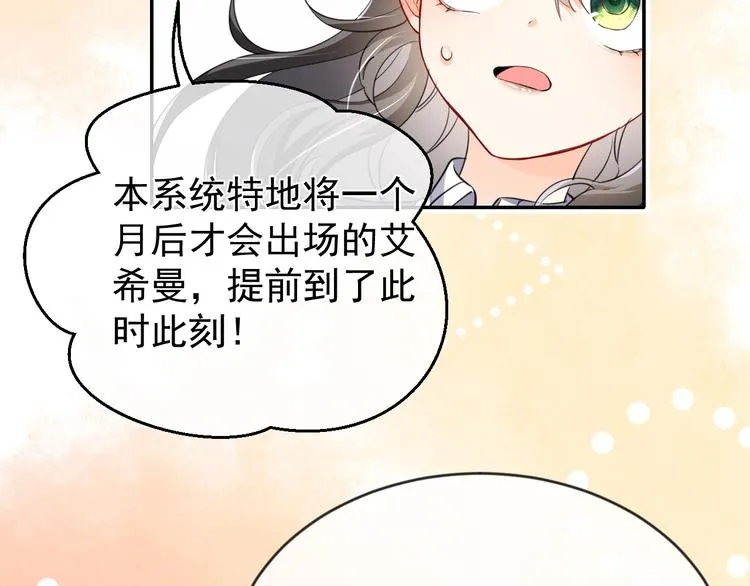 第2话 完成任务！ 第217页