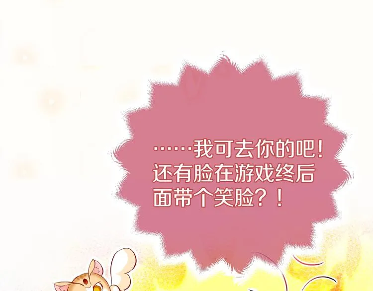 第2话 完成任务！ 第227页