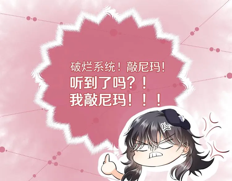 第2话 完成任务！ 第229页
