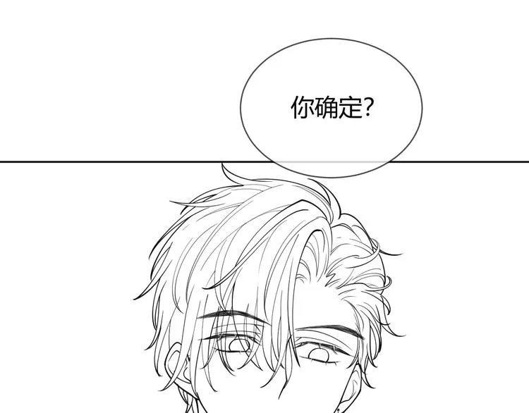 第2话 完成任务！ 第236页