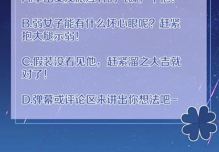 第2话 完成任务！ 第241页