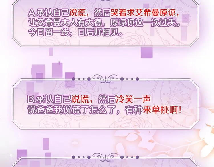 第3话 有点可爱 第2页