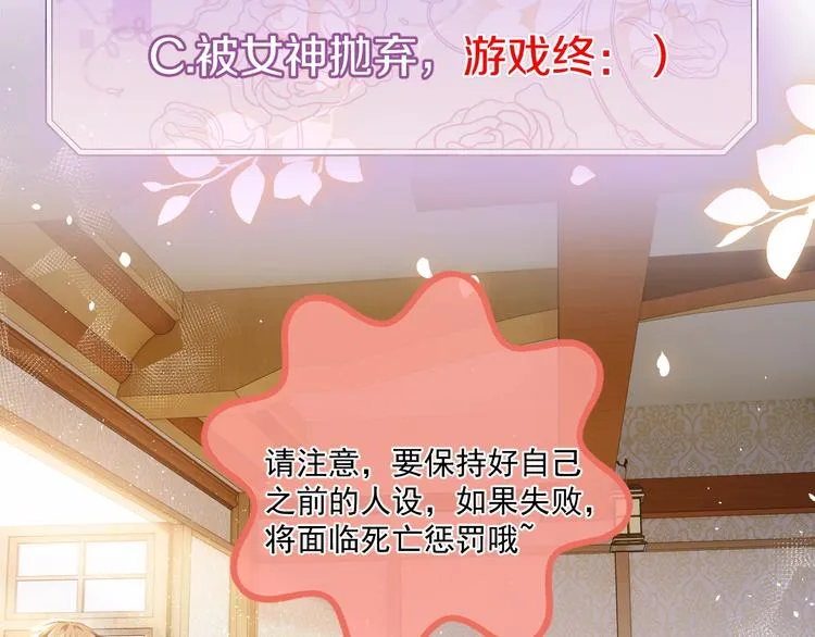 第3话 有点可爱 第3页