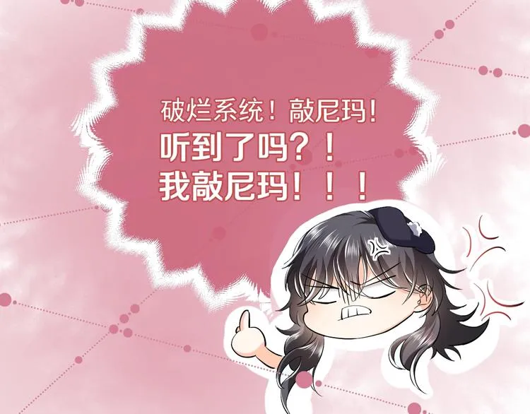 第3话 有点可爱 第11页