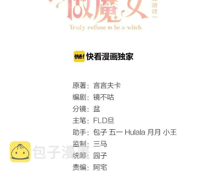第3话 有点可爱 第15页
