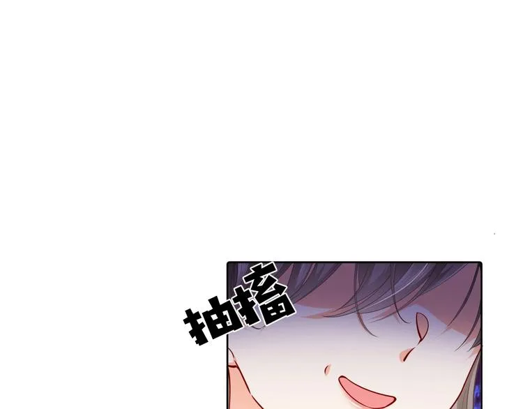 第3话 有点可爱 第17页