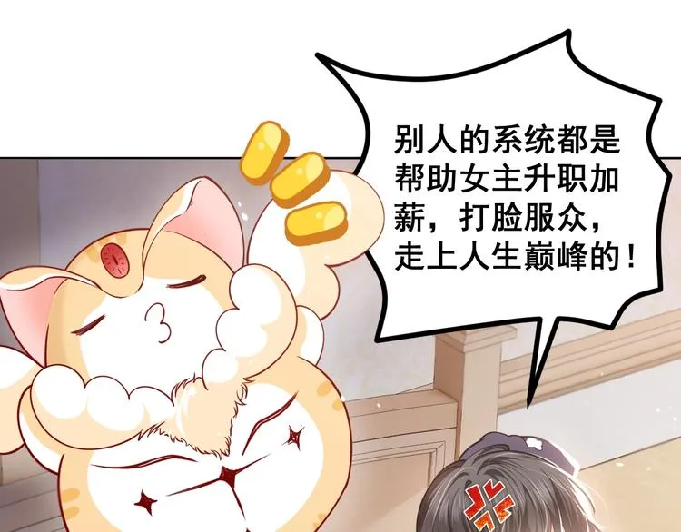 第3话 有点可爱 第19页