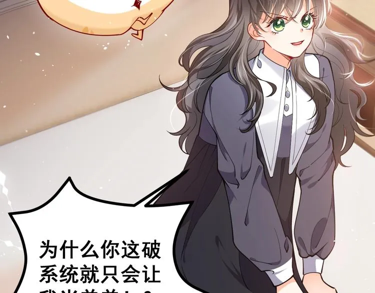 第3话 有点可爱 第20页