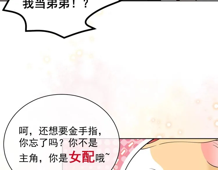 第3话 有点可爱 第21页