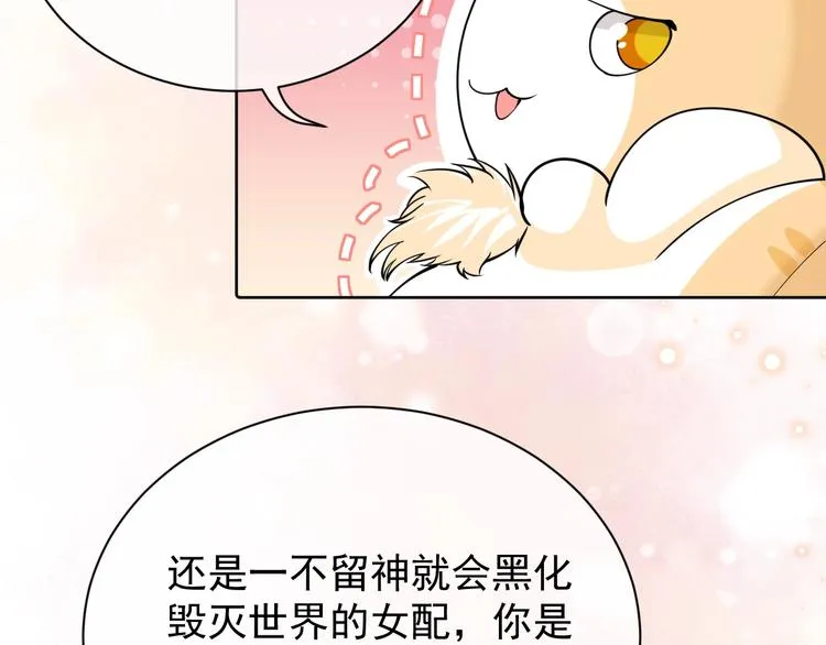 第3话 有点可爱 第22页