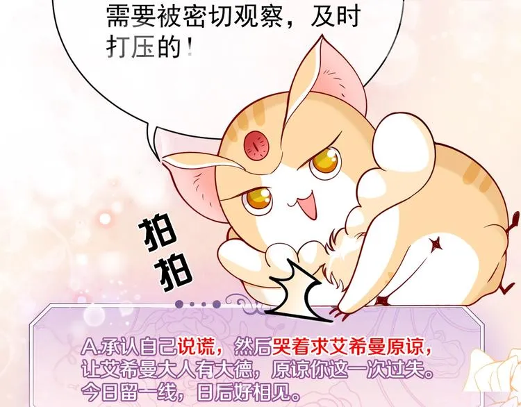 第3话 有点可爱 第23页