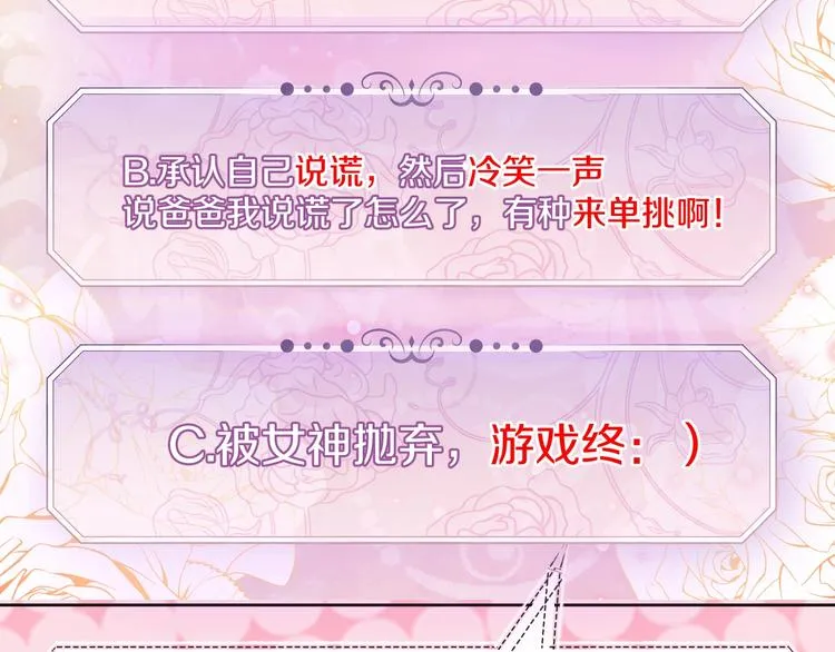 第3话 有点可爱 第24页