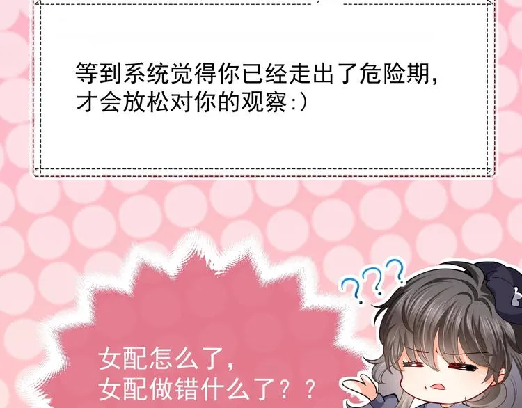 第3话 有点可爱 第25页