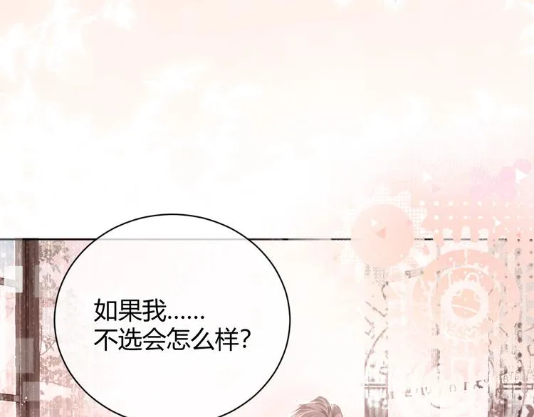 第3话 有点可爱 第27页