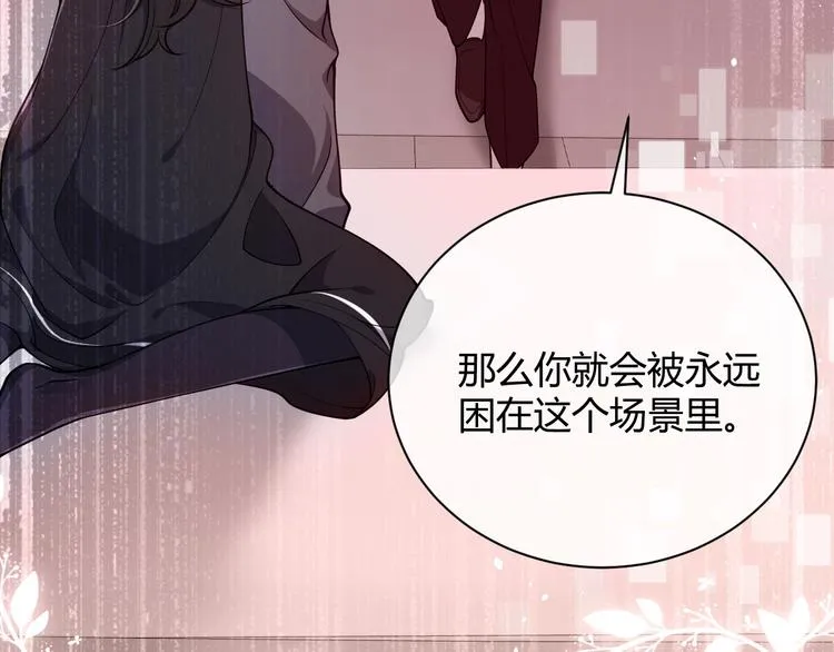 第3话 有点可爱 第29页