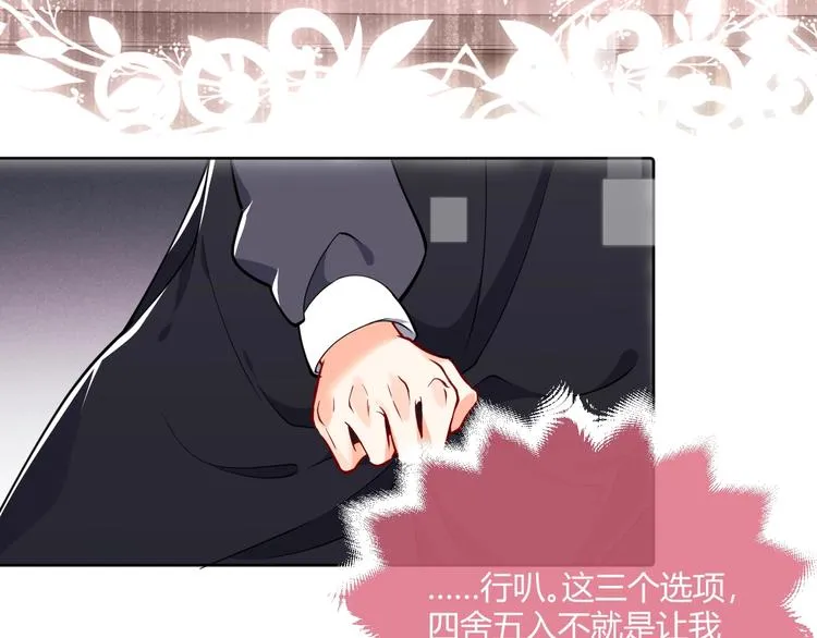 第3话 有点可爱 第30页