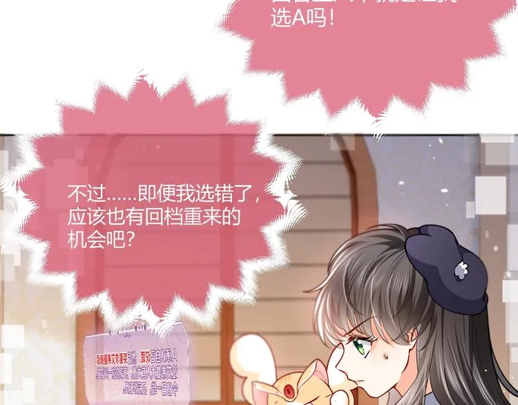 第3话 有点可爱 第31页