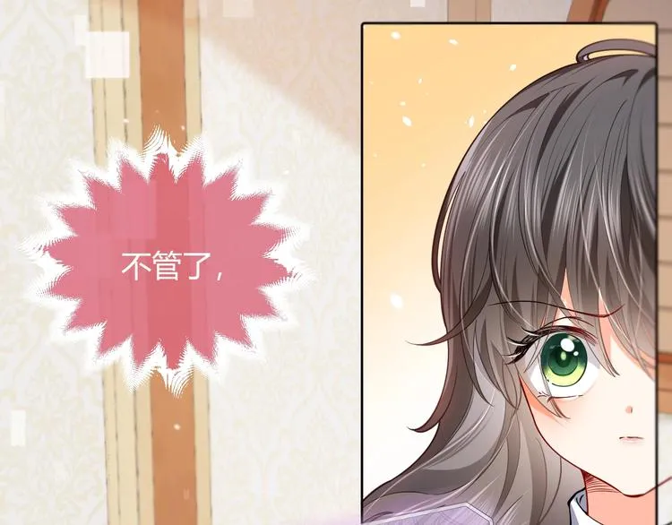 第3话 有点可爱 第33页